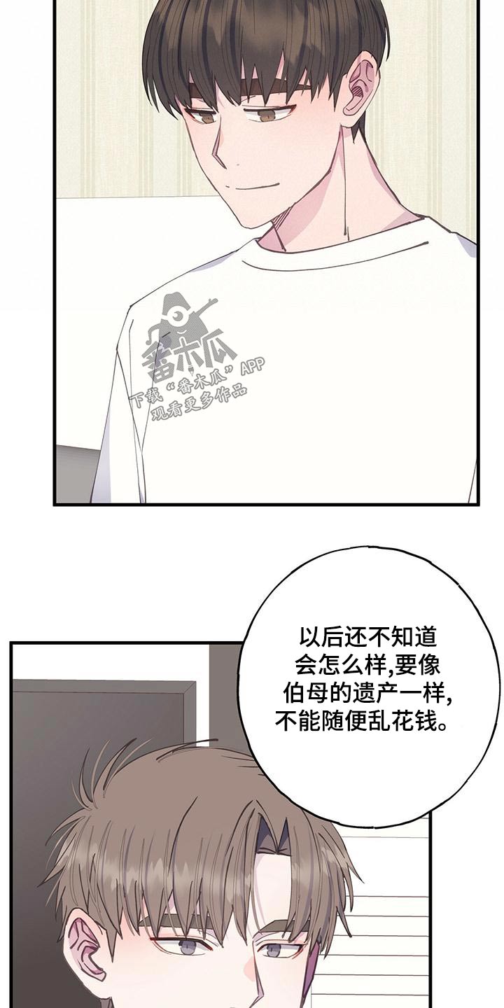 第42章：以后8