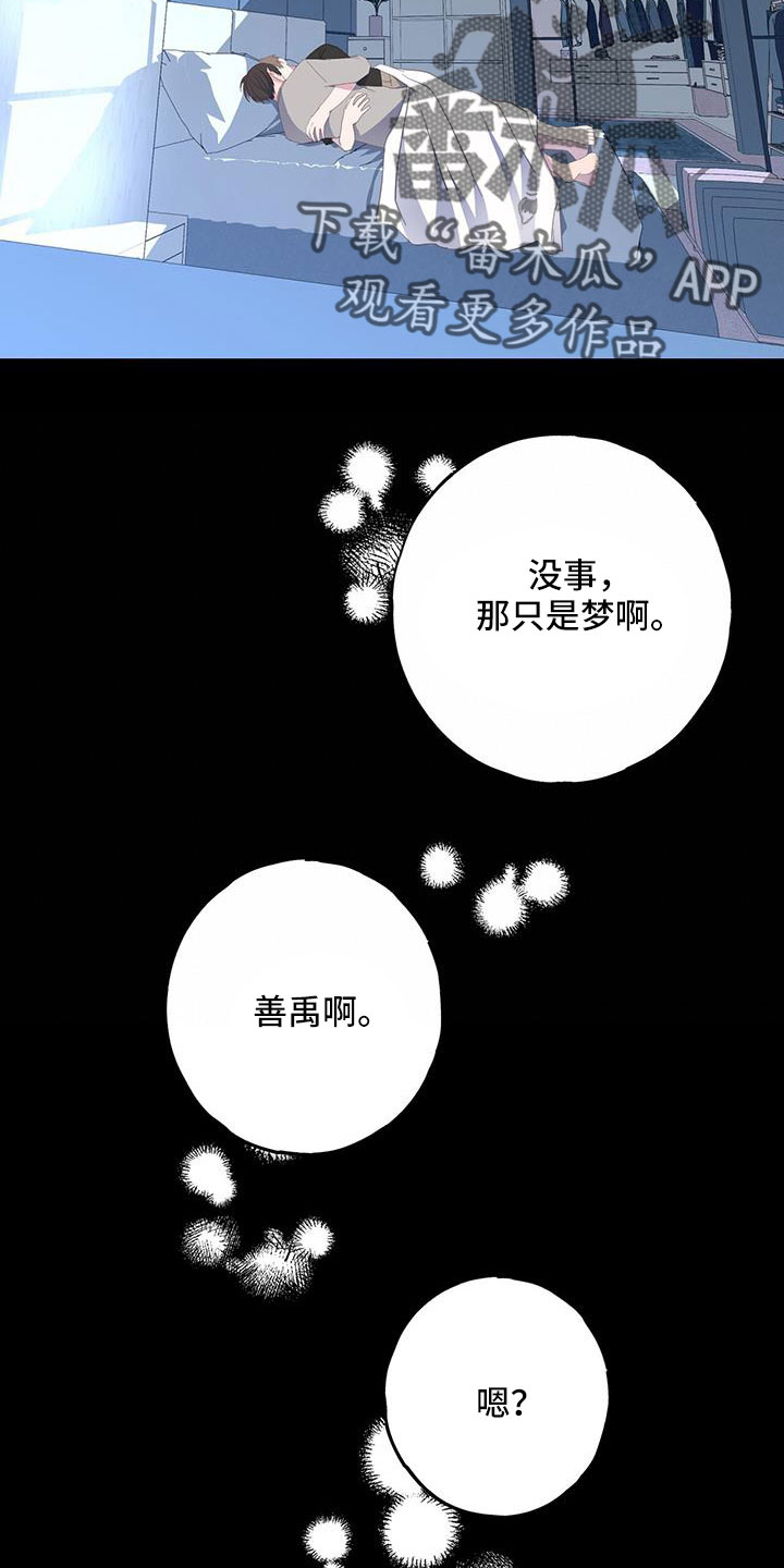 第97章：都要在一起16