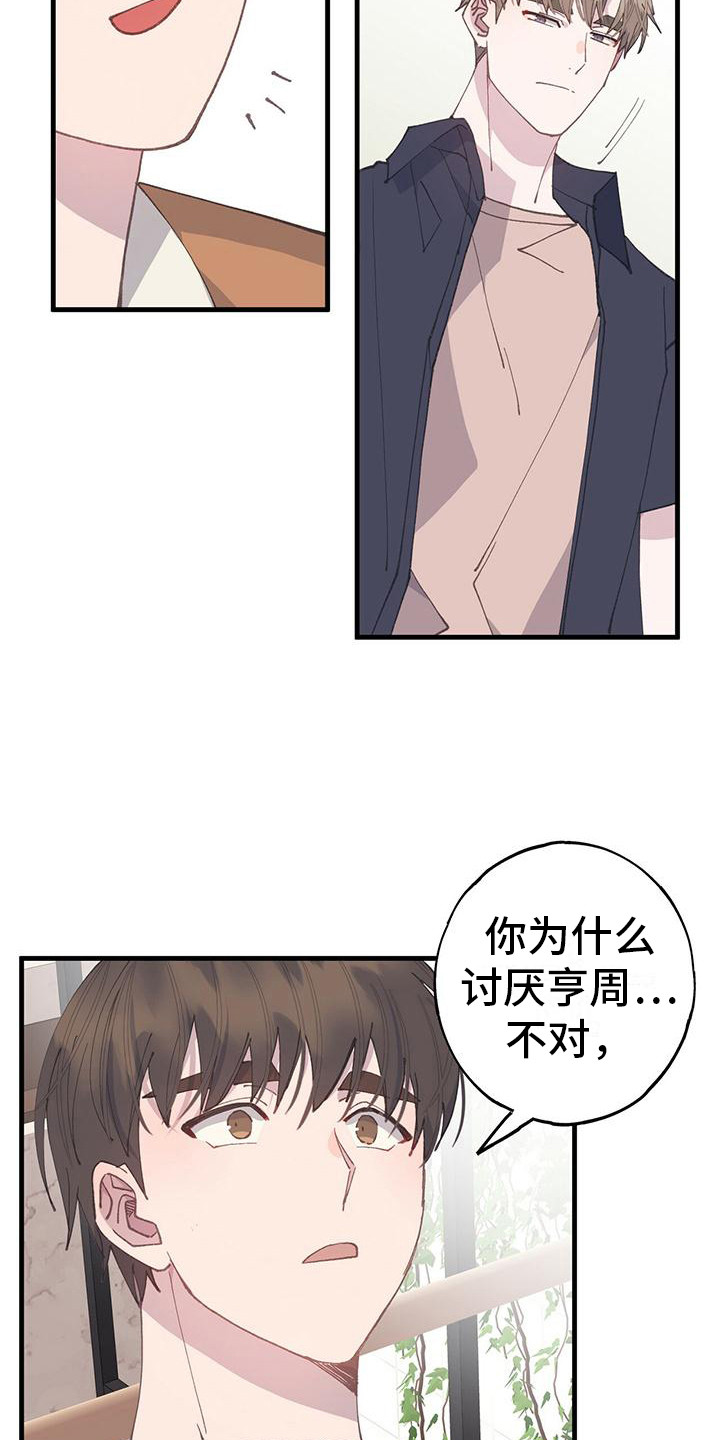 第22章：失败了19