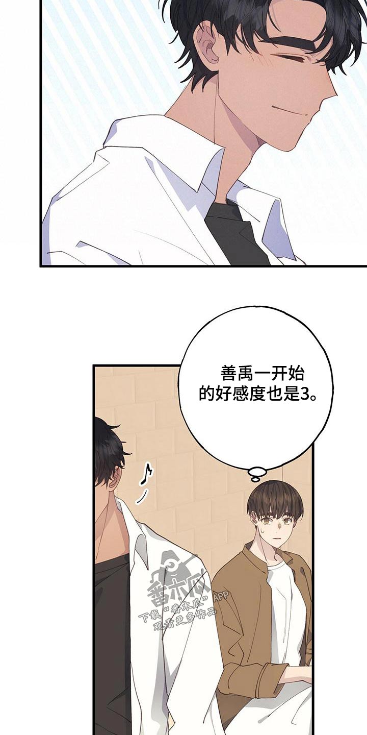 第49章：羡慕6