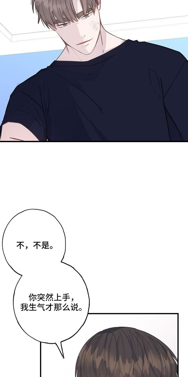 第92章：不想分手21