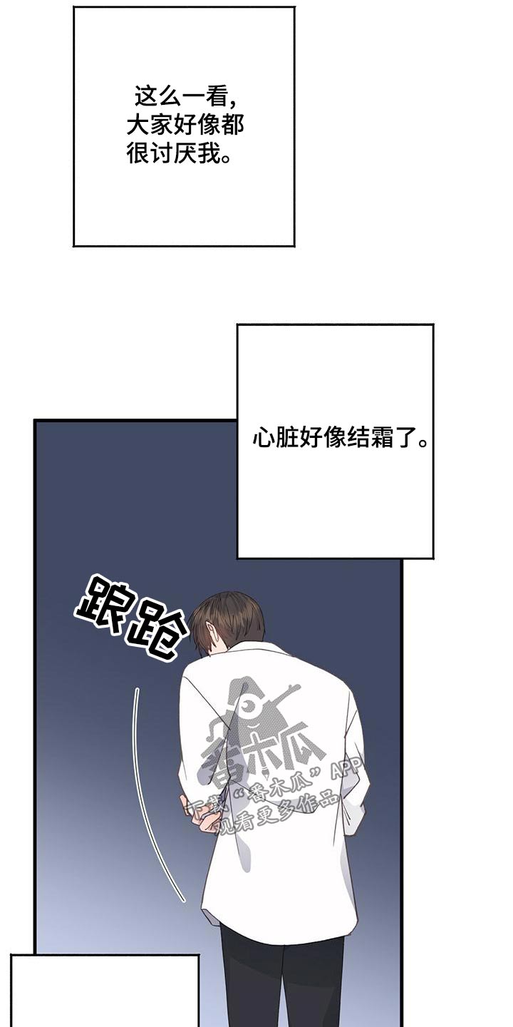 第40章：过去18