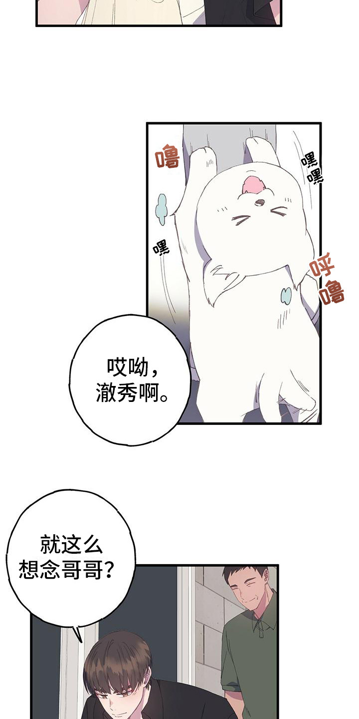 第4章：平行世界8