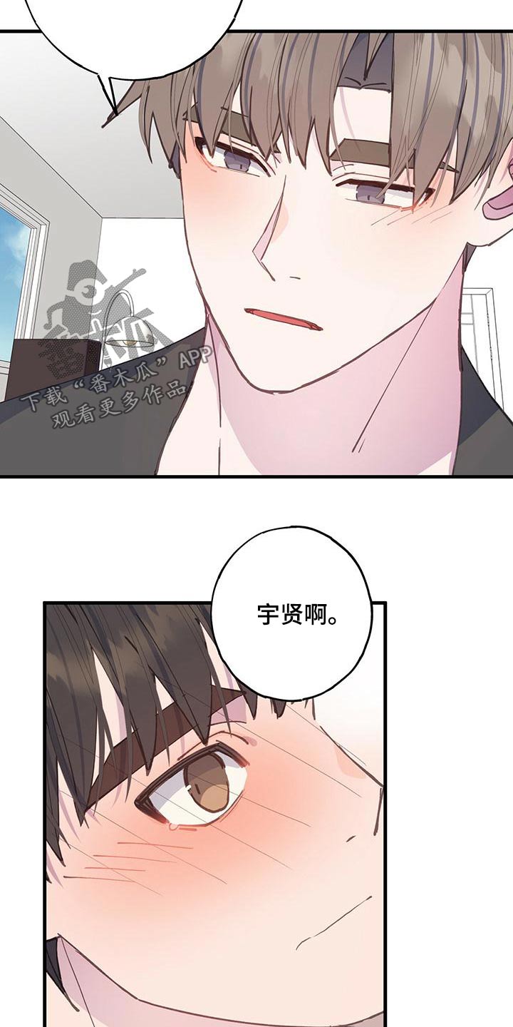 第44章：靠近20