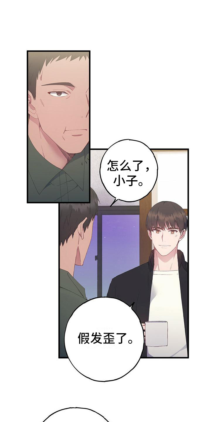 第5章：好感度0