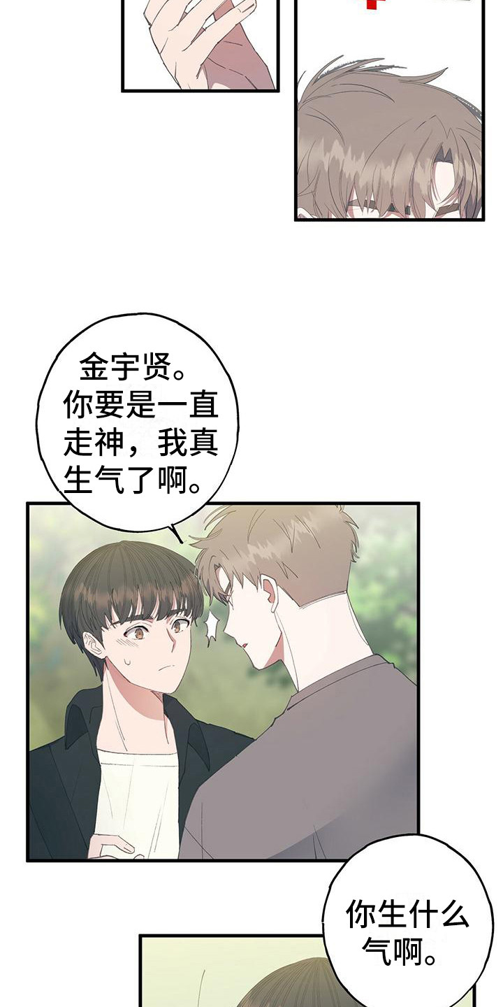 第2章：游戏开始7