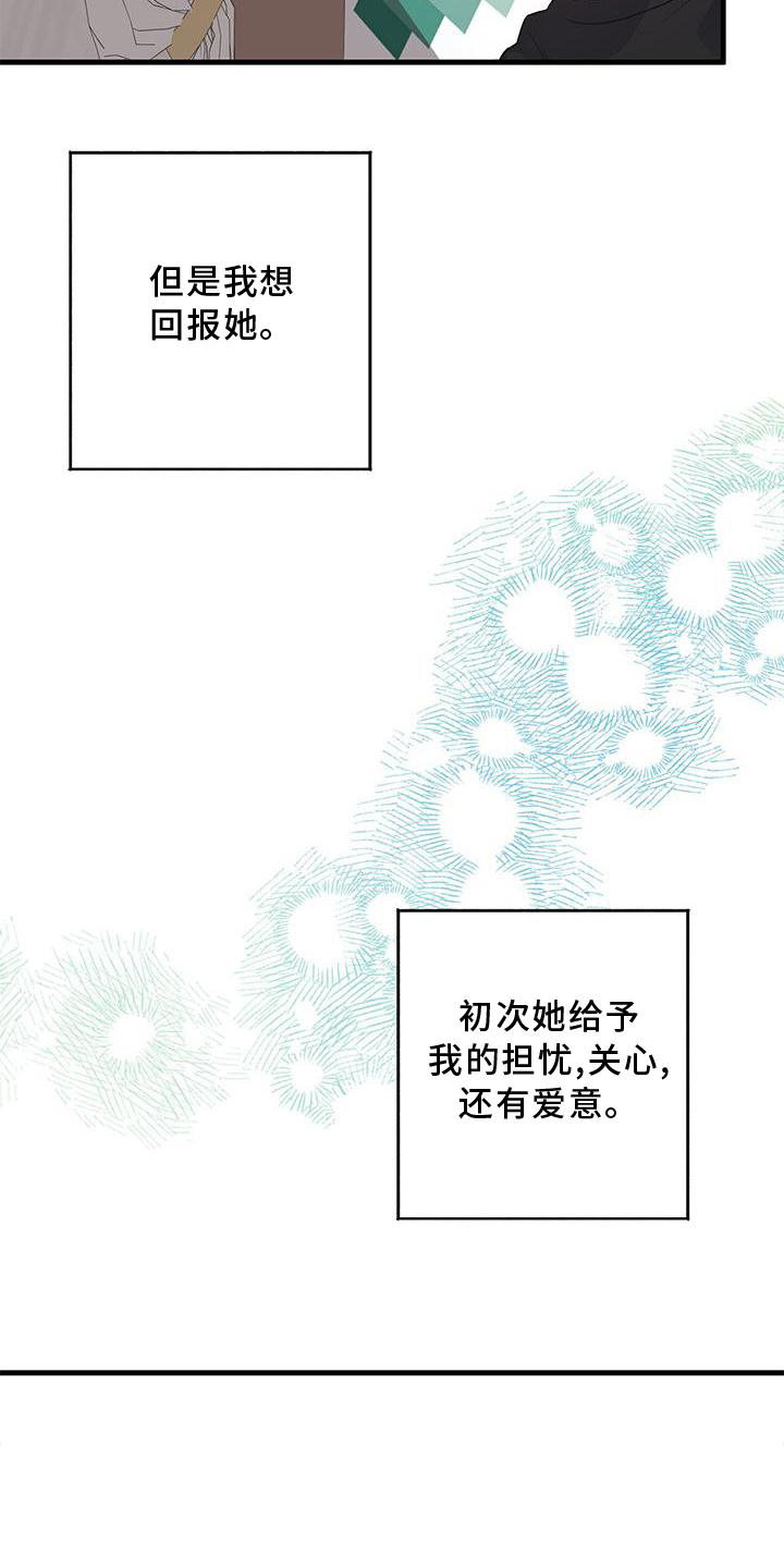 第75章：回报17