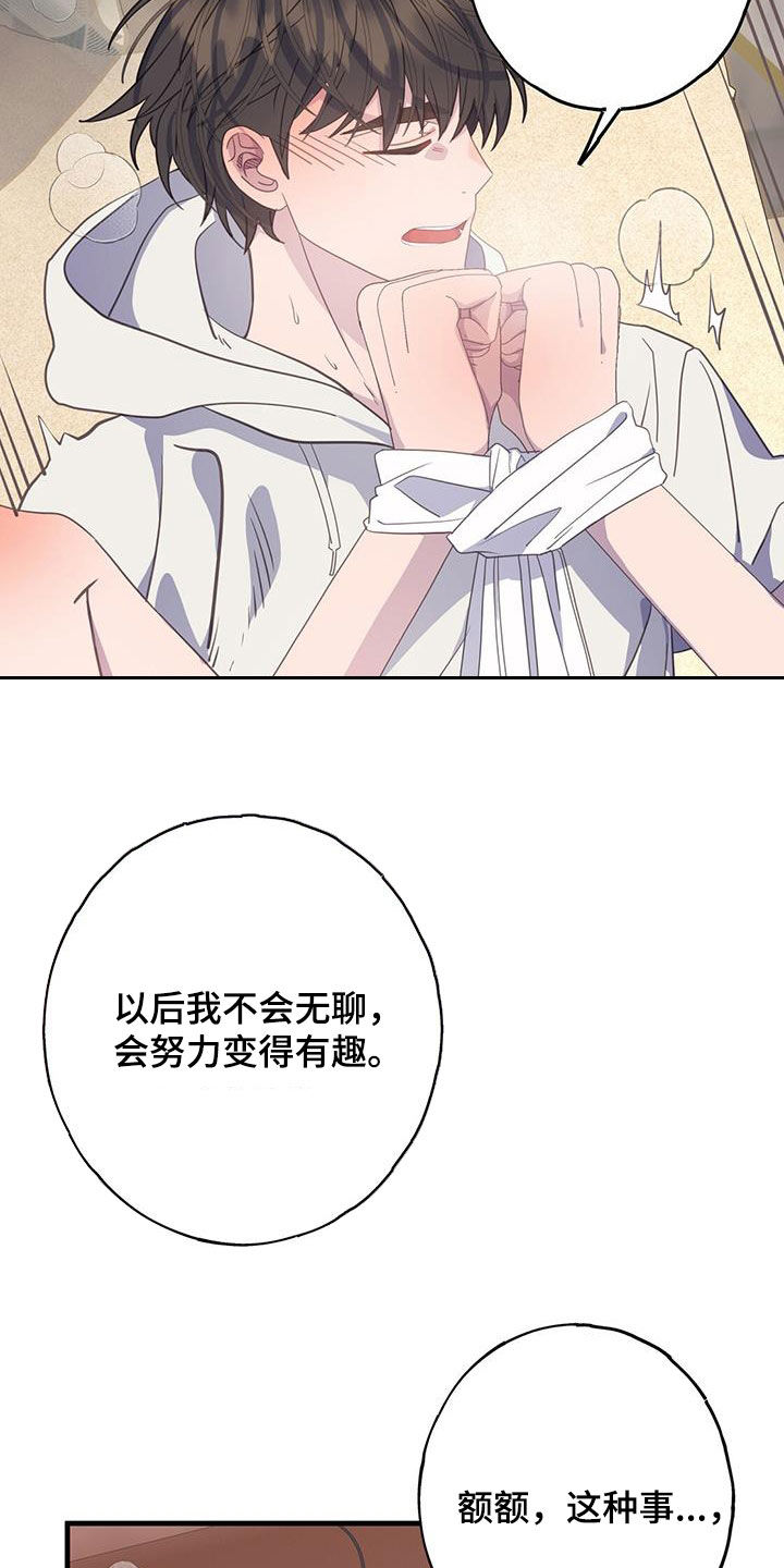 第107章：我讨厌你10