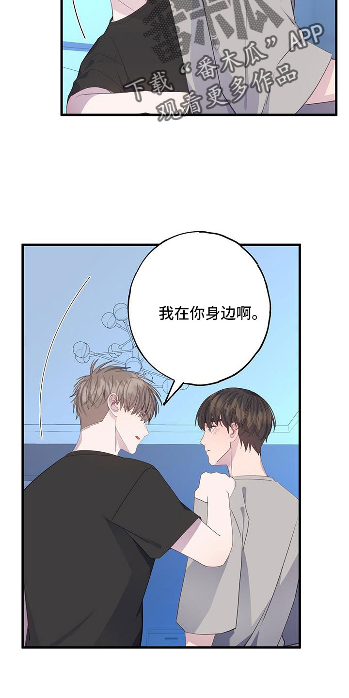 第98章：为什么撒谎6