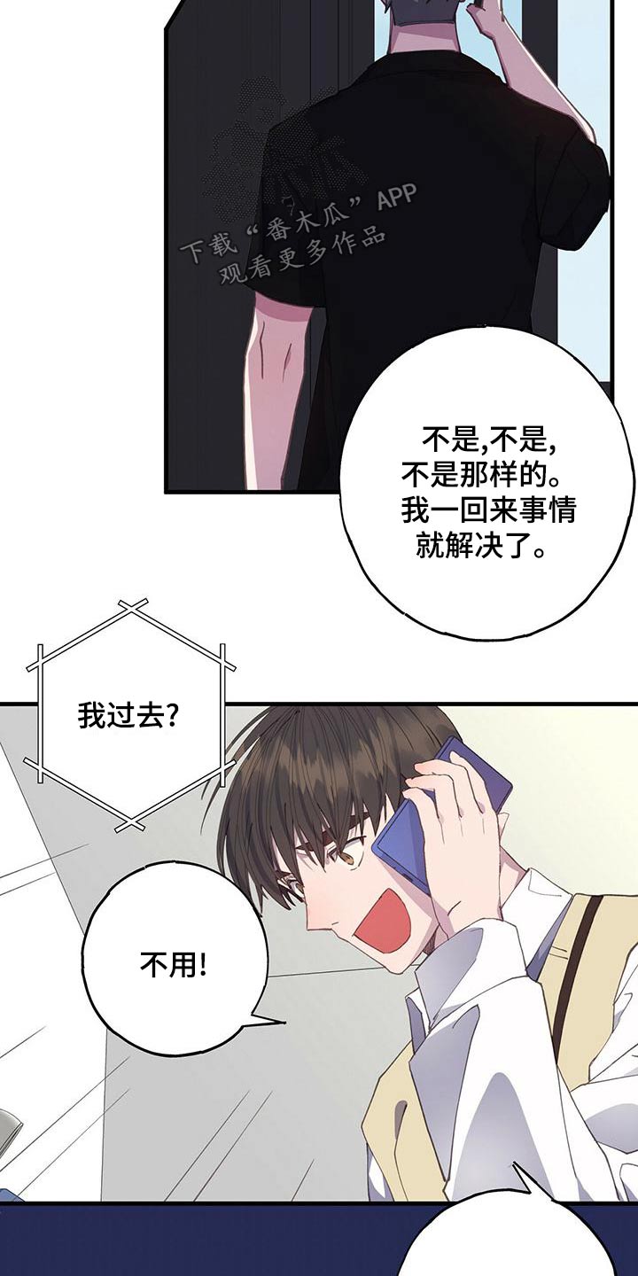 第43章：期间14