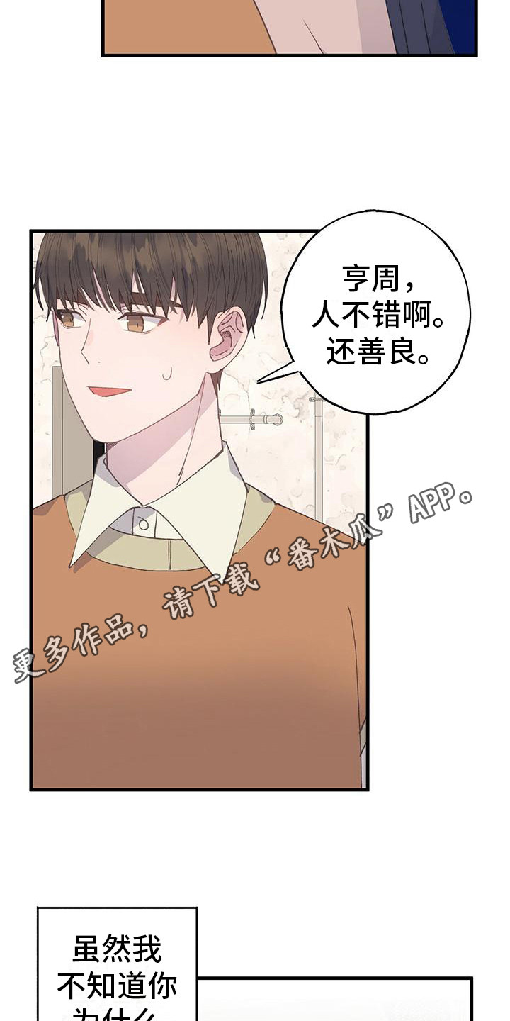 第23章：怎么想的4