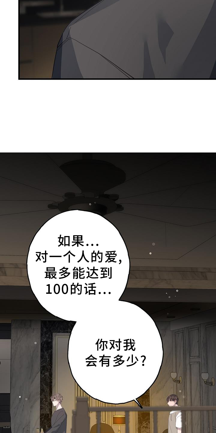 第112章：检查2