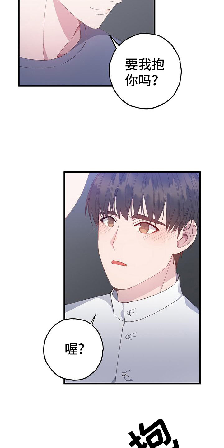 第7章：好感上升12