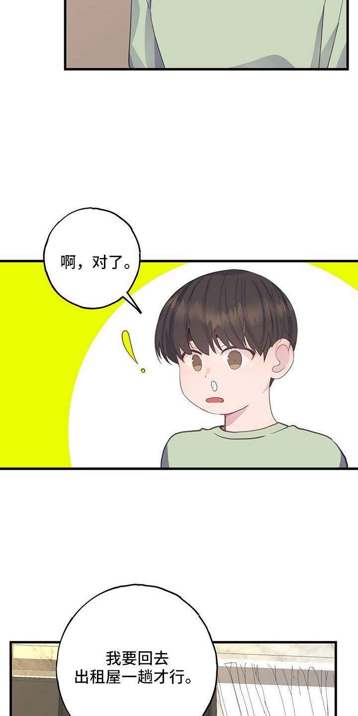 第87章：肯定有偷跑的机会5