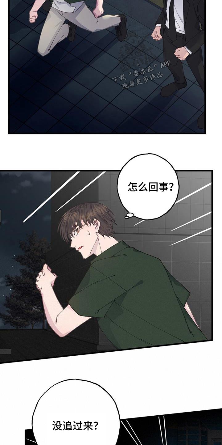 第60章：逃跑15