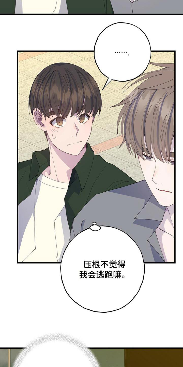 第57章：等你7