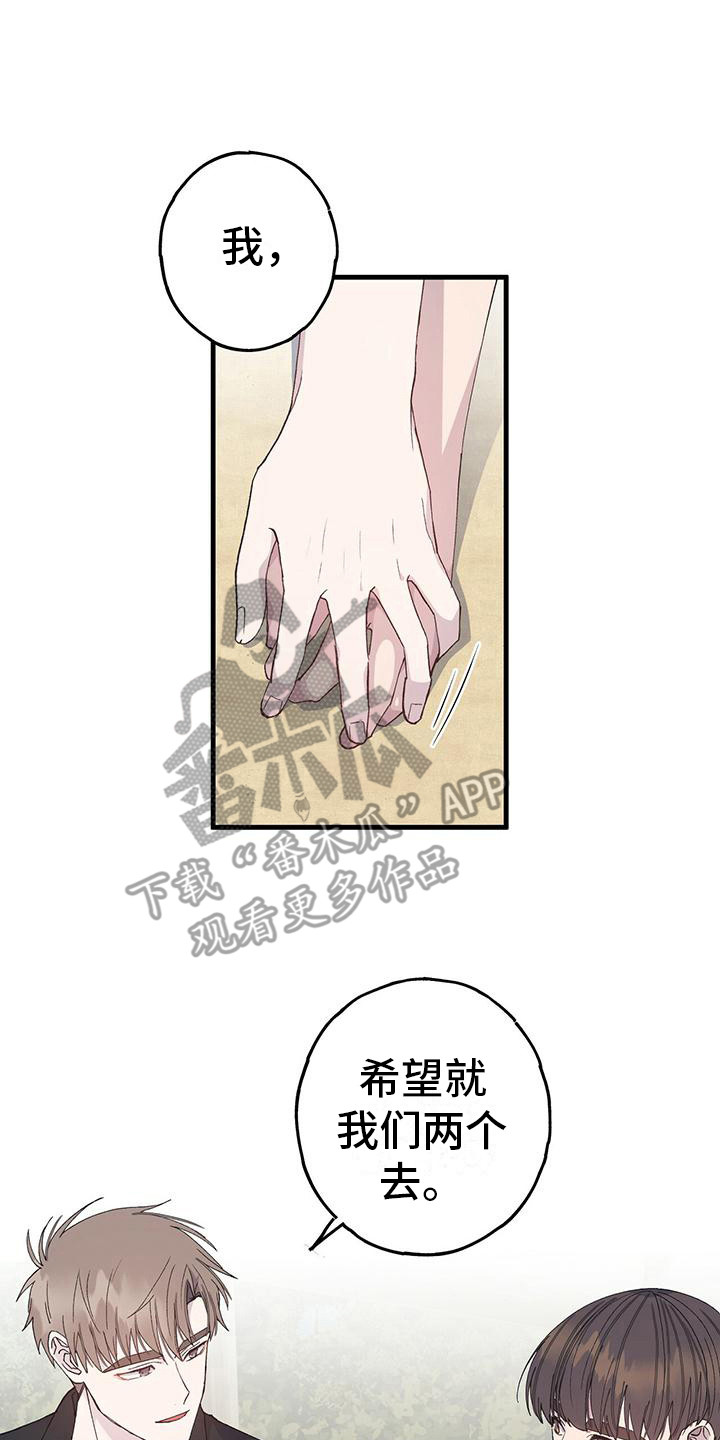 第14章：邀约6