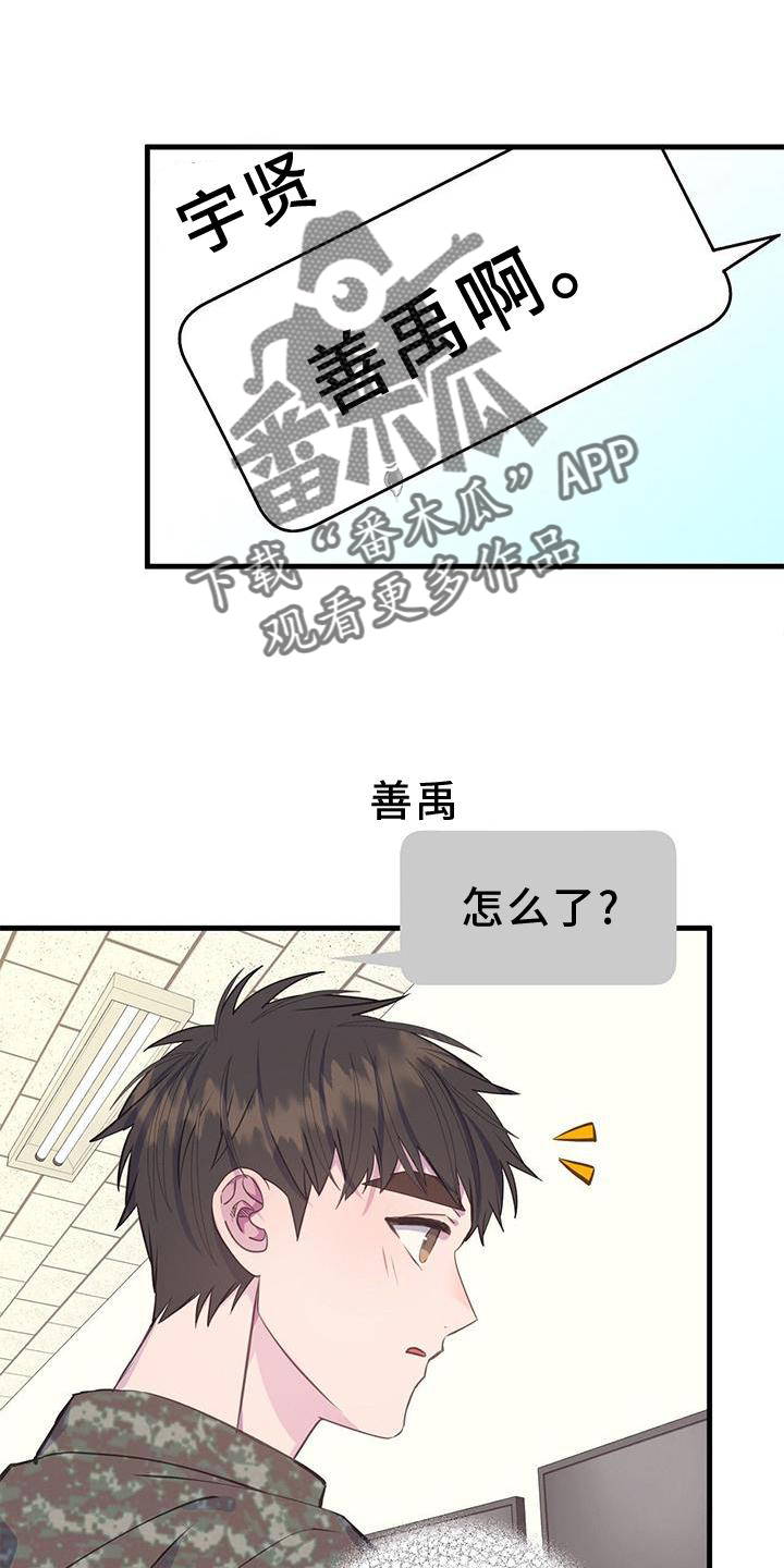 第81章：不是朋友14
