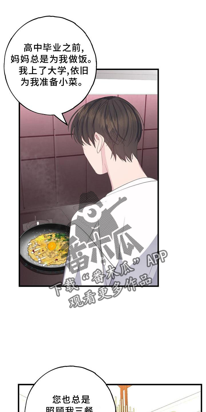 第78章：亲自做饭12