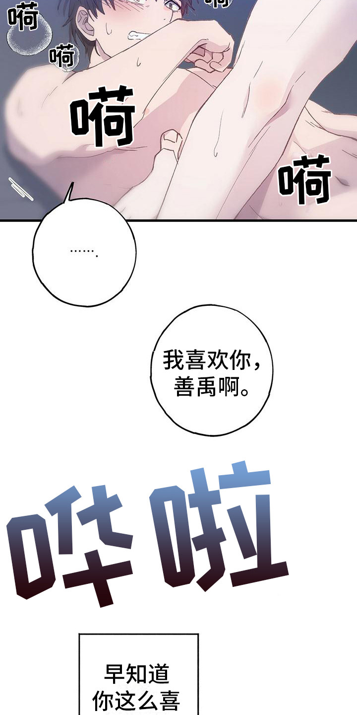 第10章：很喜欢18