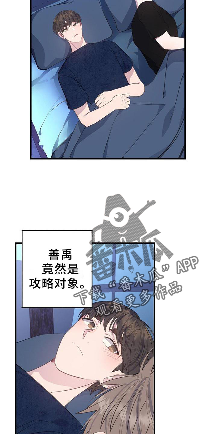 第80章：想法17