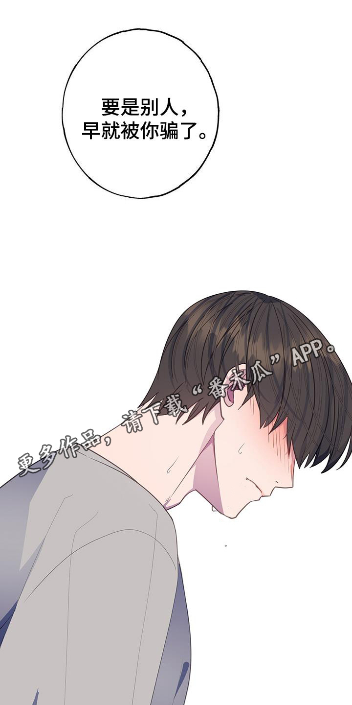 第102章：不相信0