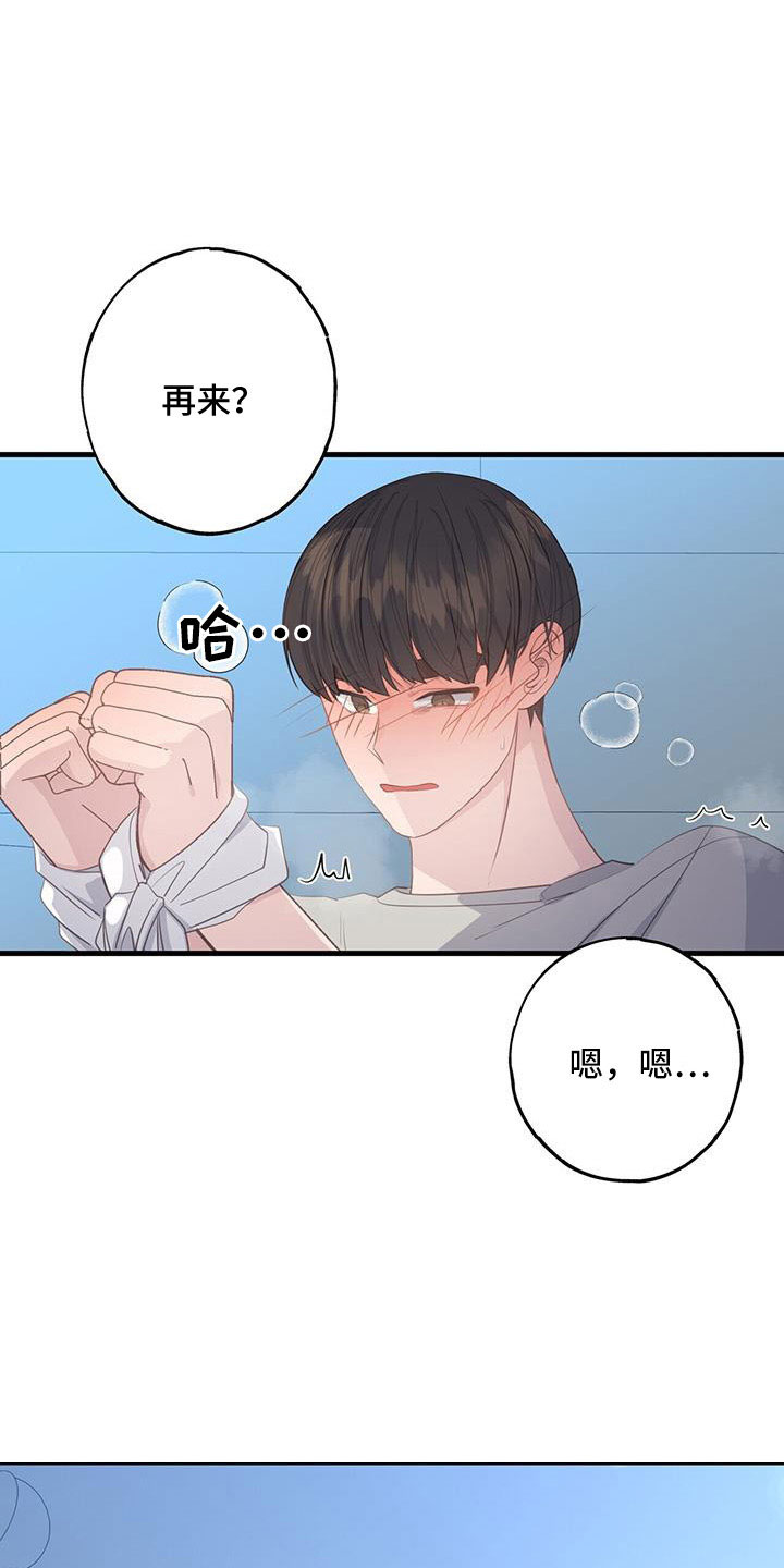 第92章：不想分手17