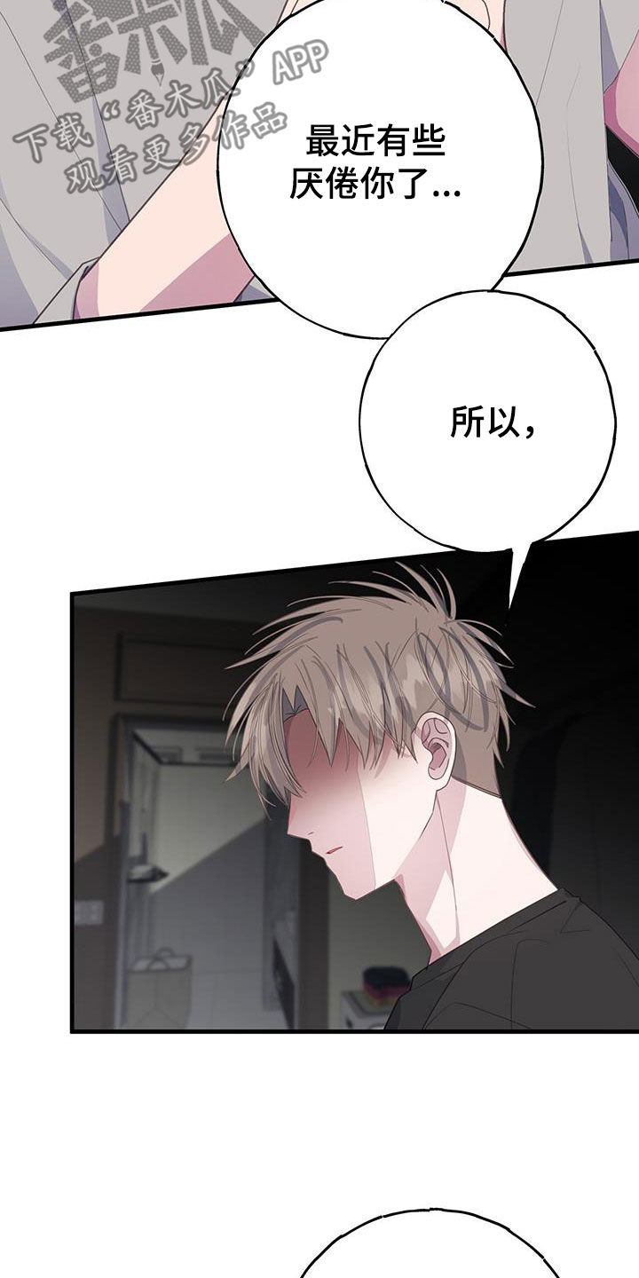 第102章：不相信3