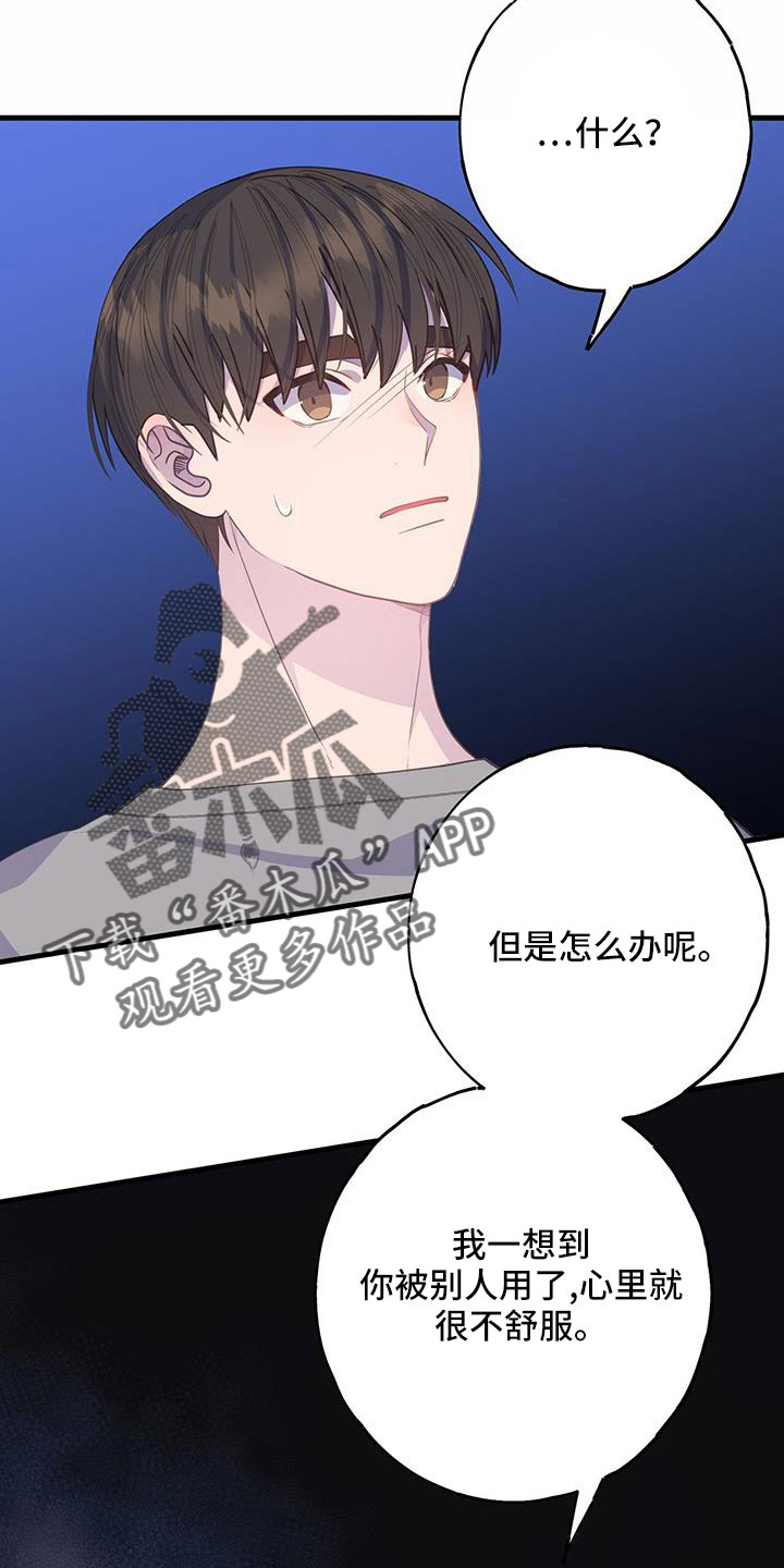 第100章：想到就不舒服17