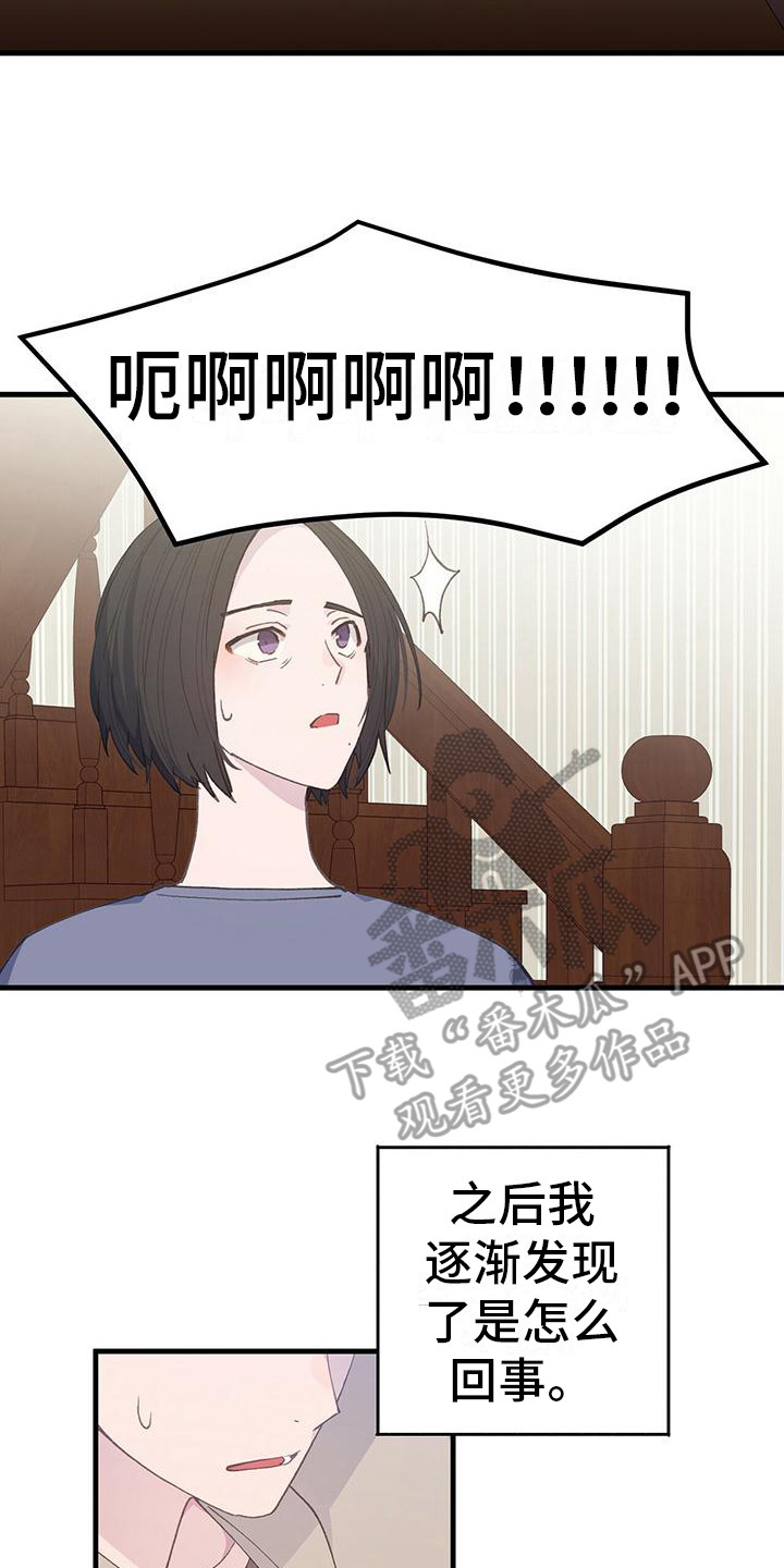 第30章：太真实了13