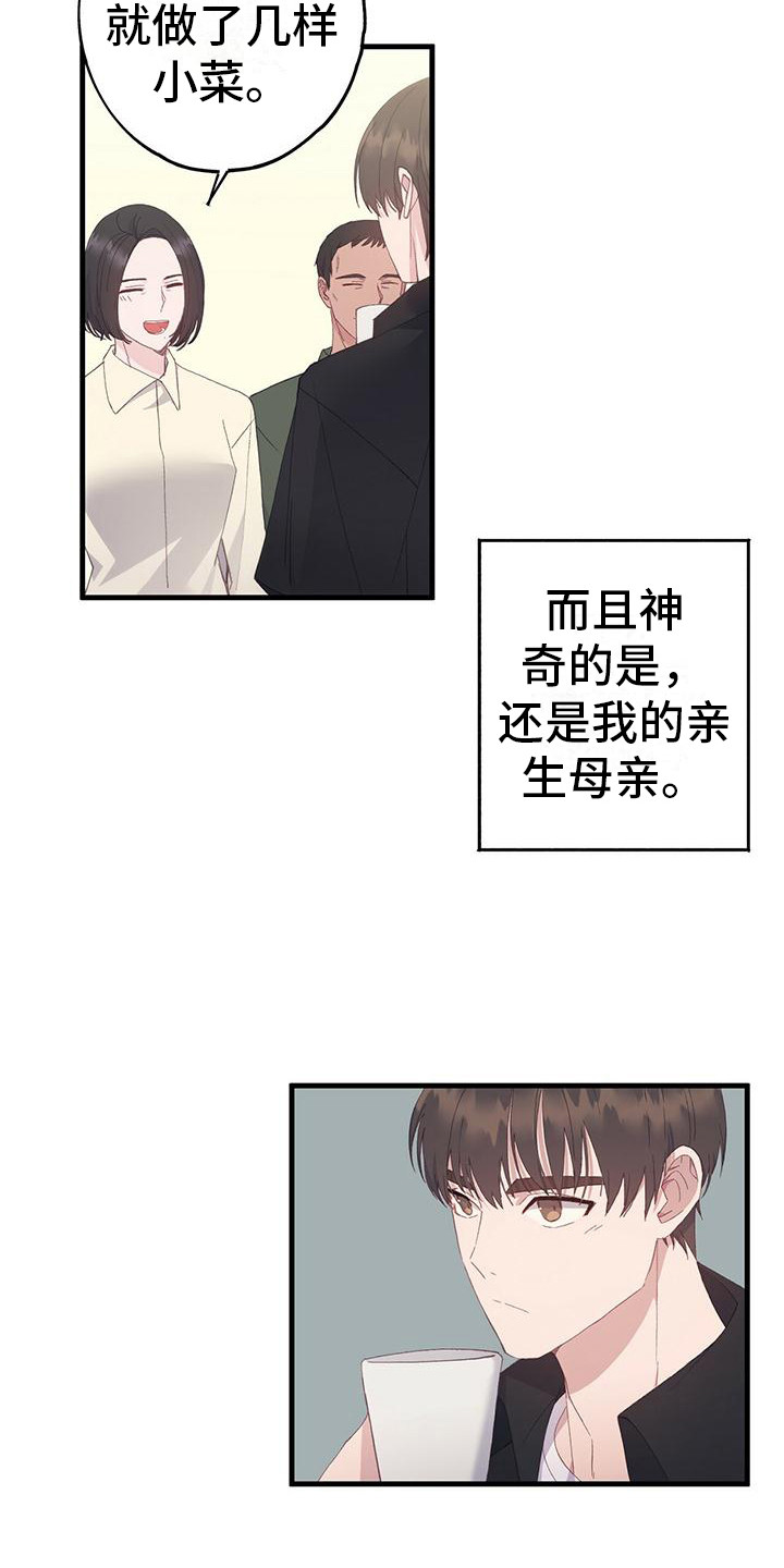 第4章：平行世界15
