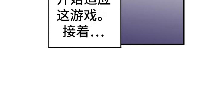 第30章：太真实了19