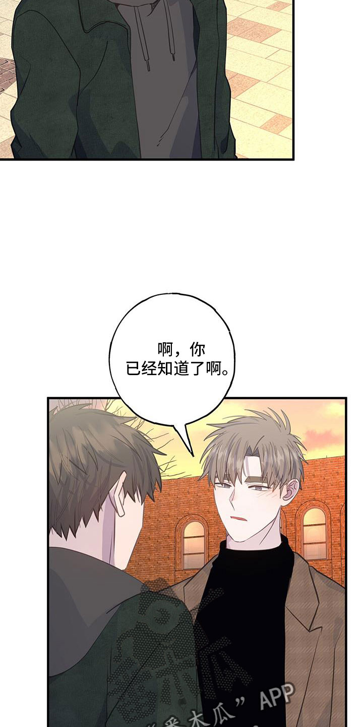 第82章：不必放在心上4