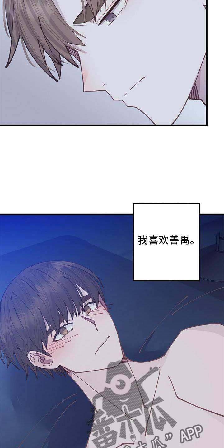第64章：喜欢20