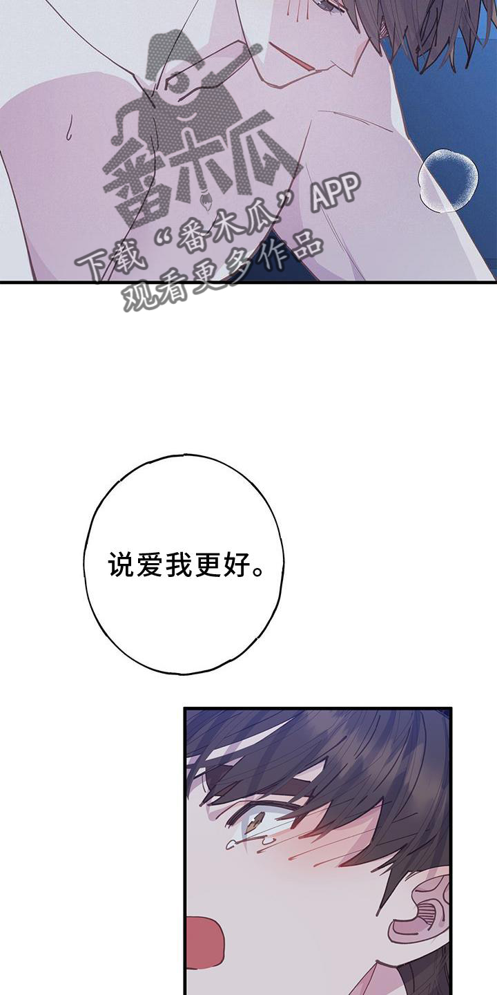 第66章：我爱你7