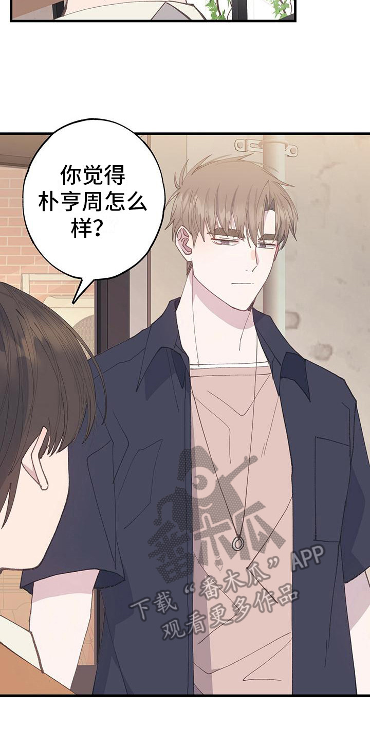 第22章：失败了20