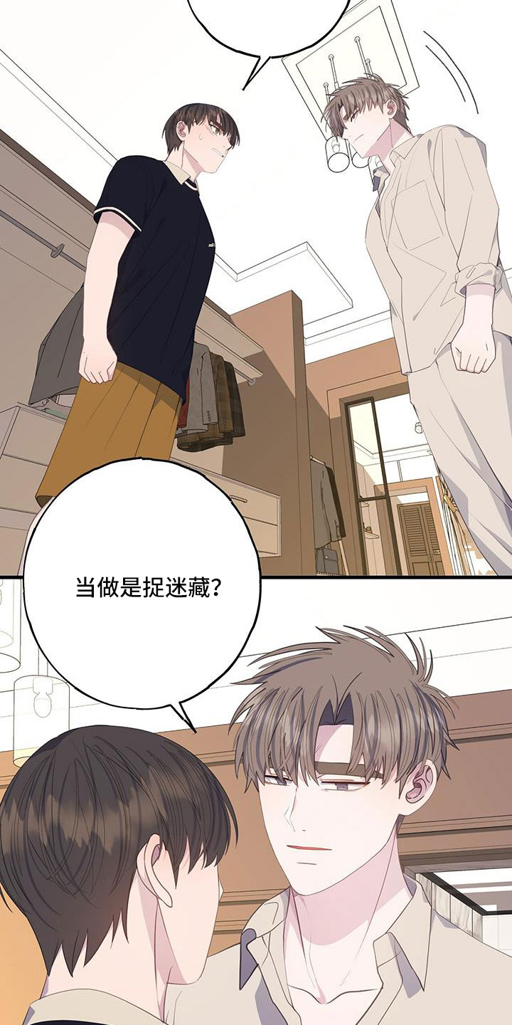 第95章：真郁闷6