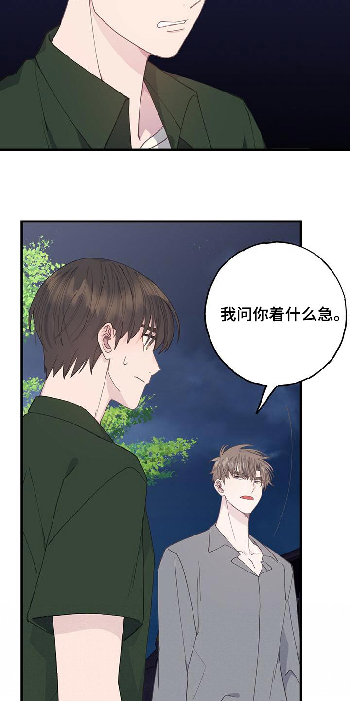 第55章：着什么急19