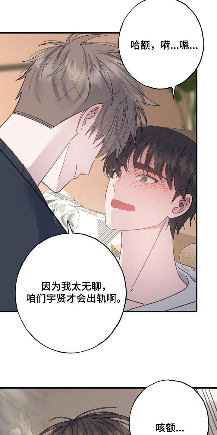 第107章：我讨厌你9