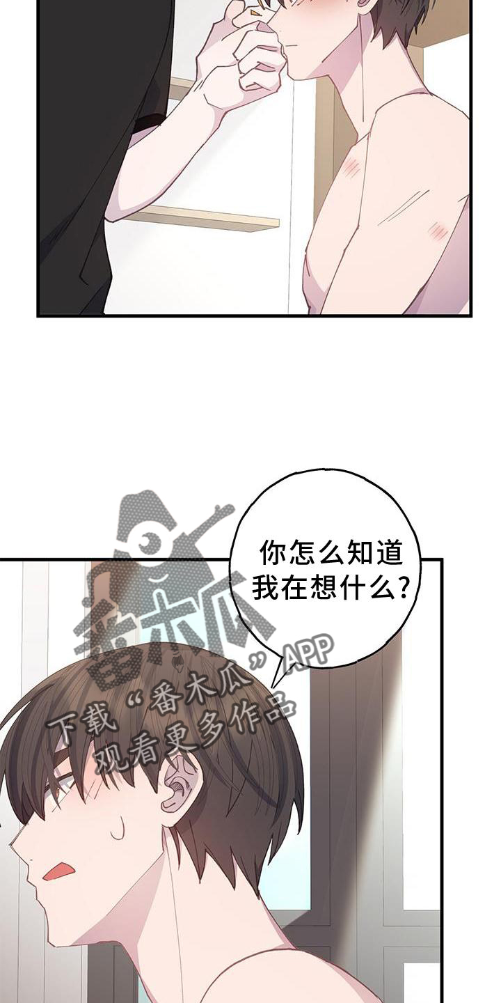 第67章：”保护”6