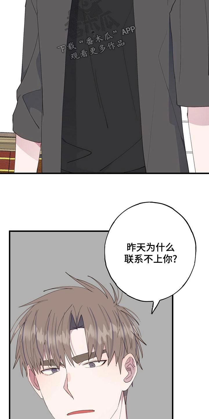 第44章：靠近11