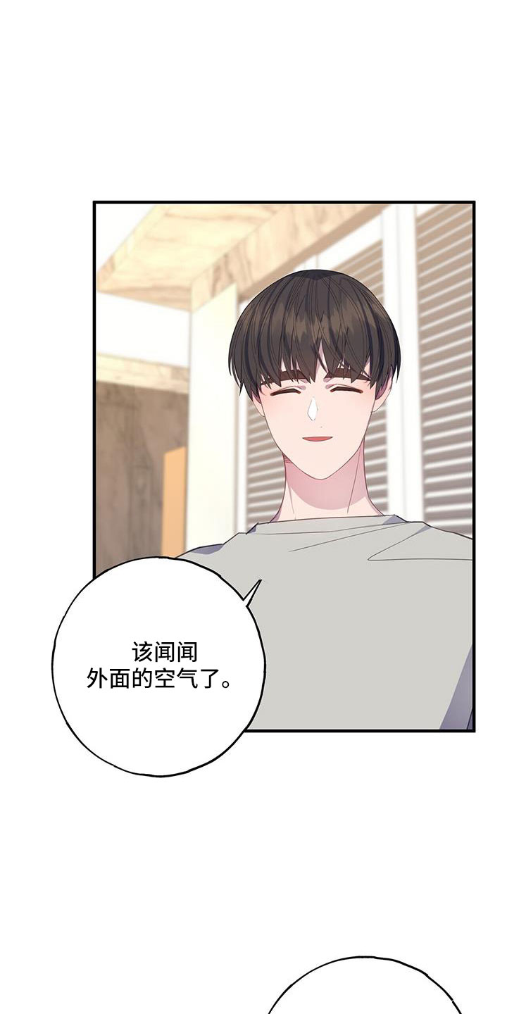 第90章：为什么算计我3