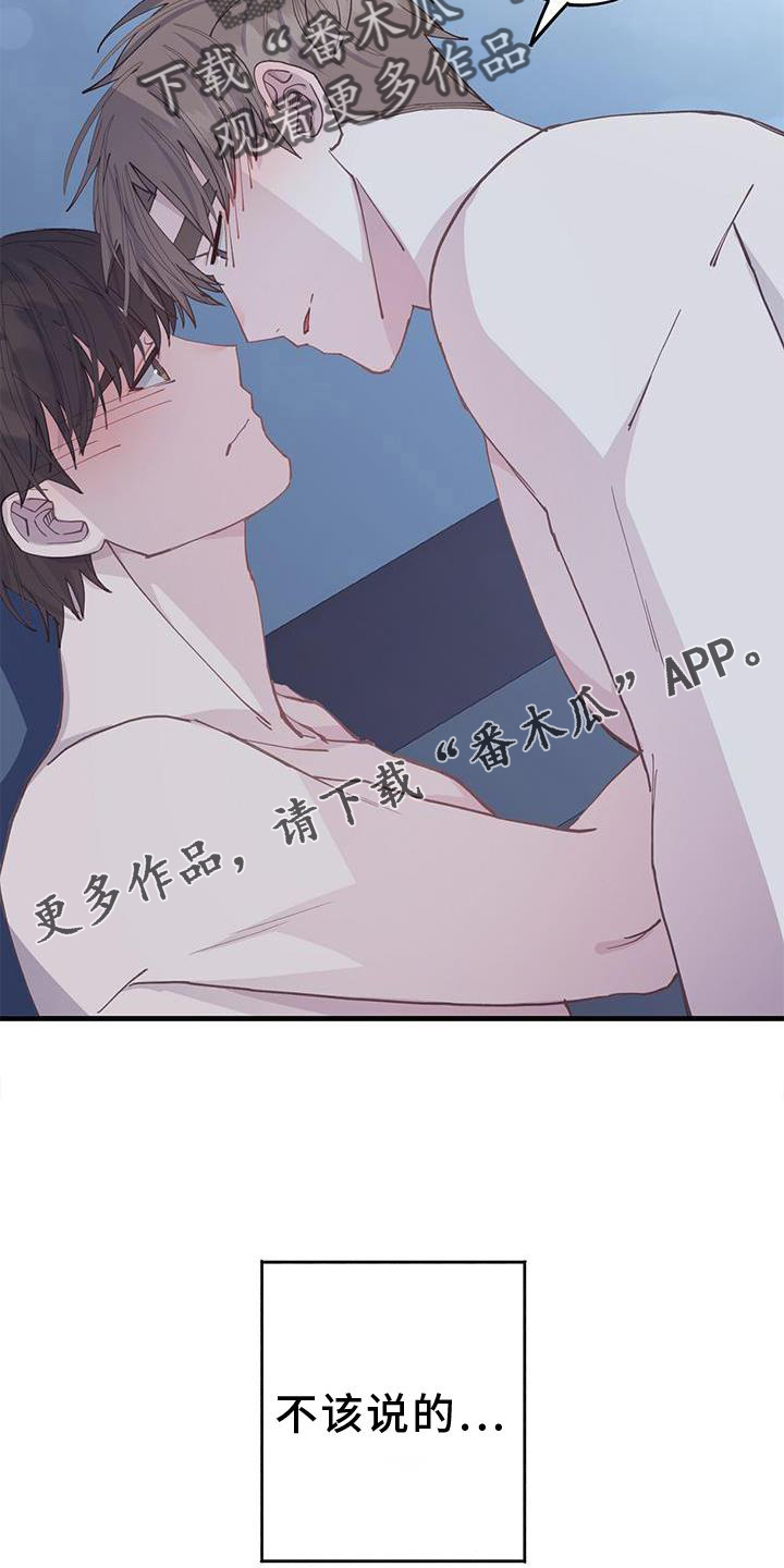 第65章：不是以往的感觉16