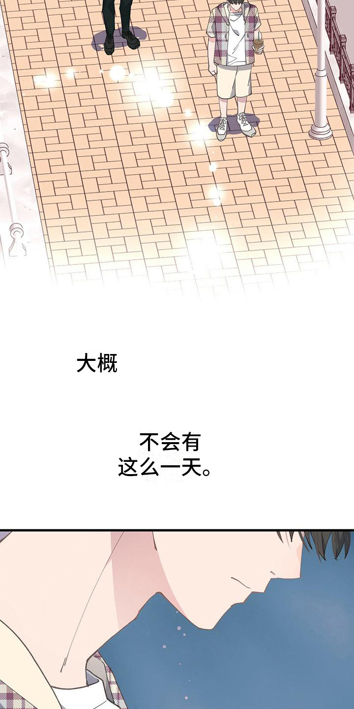 第20章：我会等你8