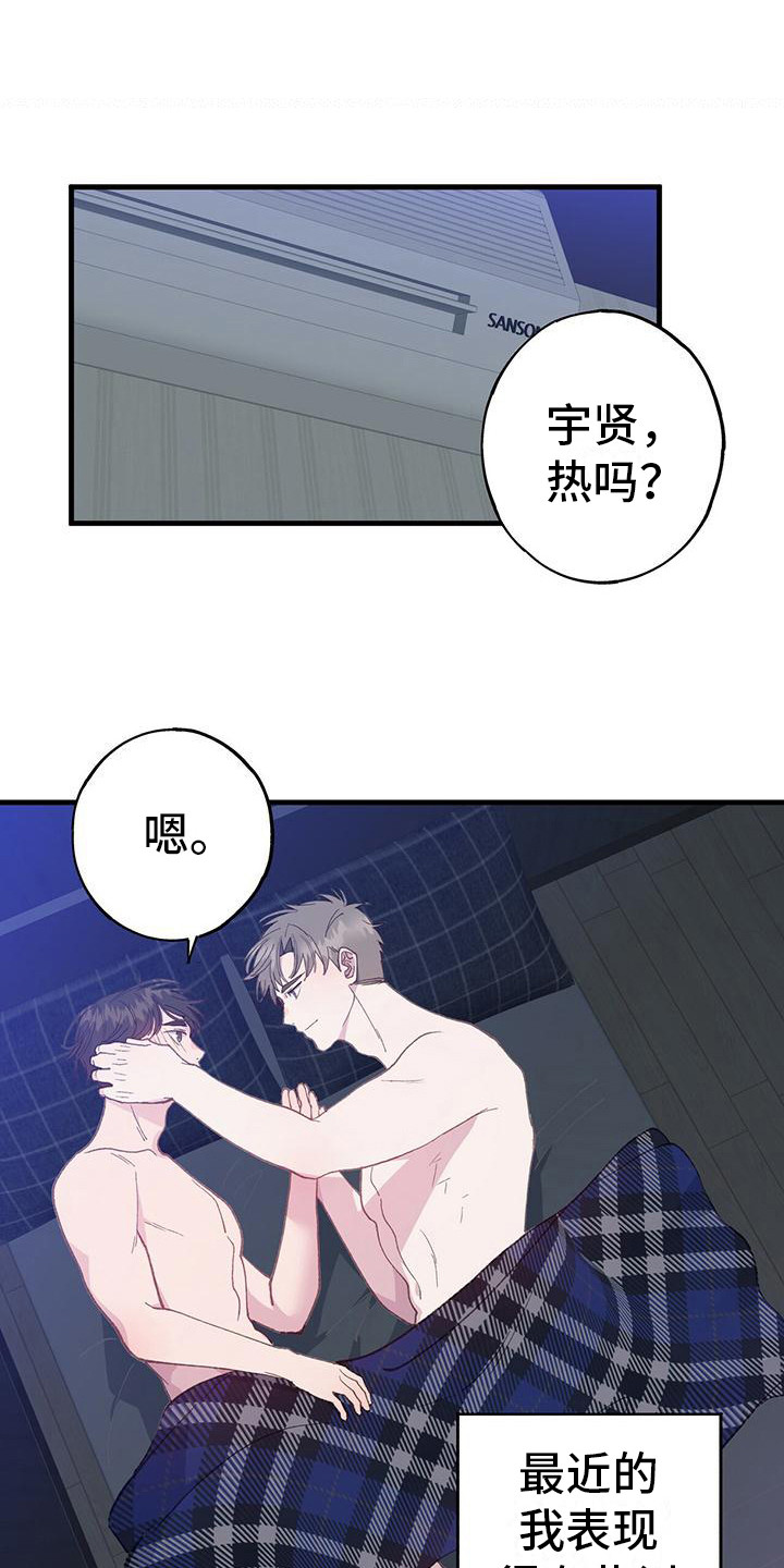 第11章：不安0
