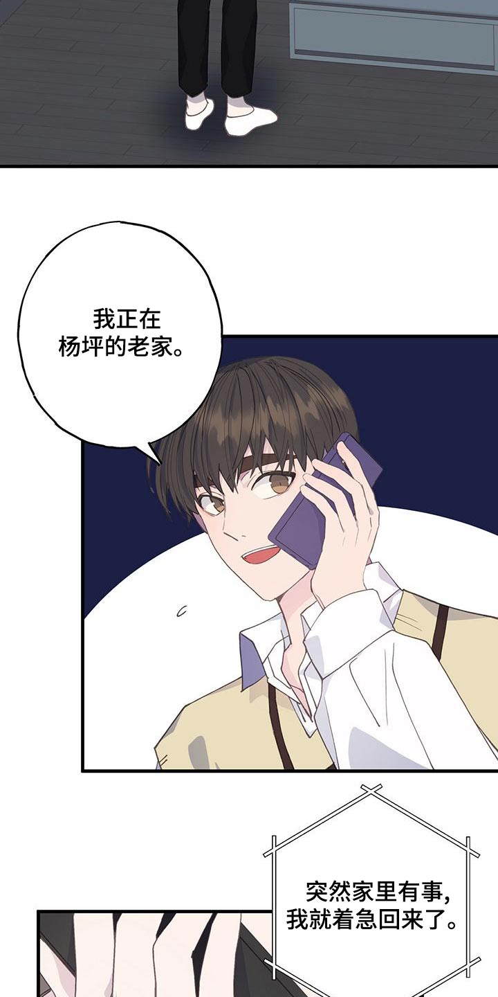 第43章：期间11