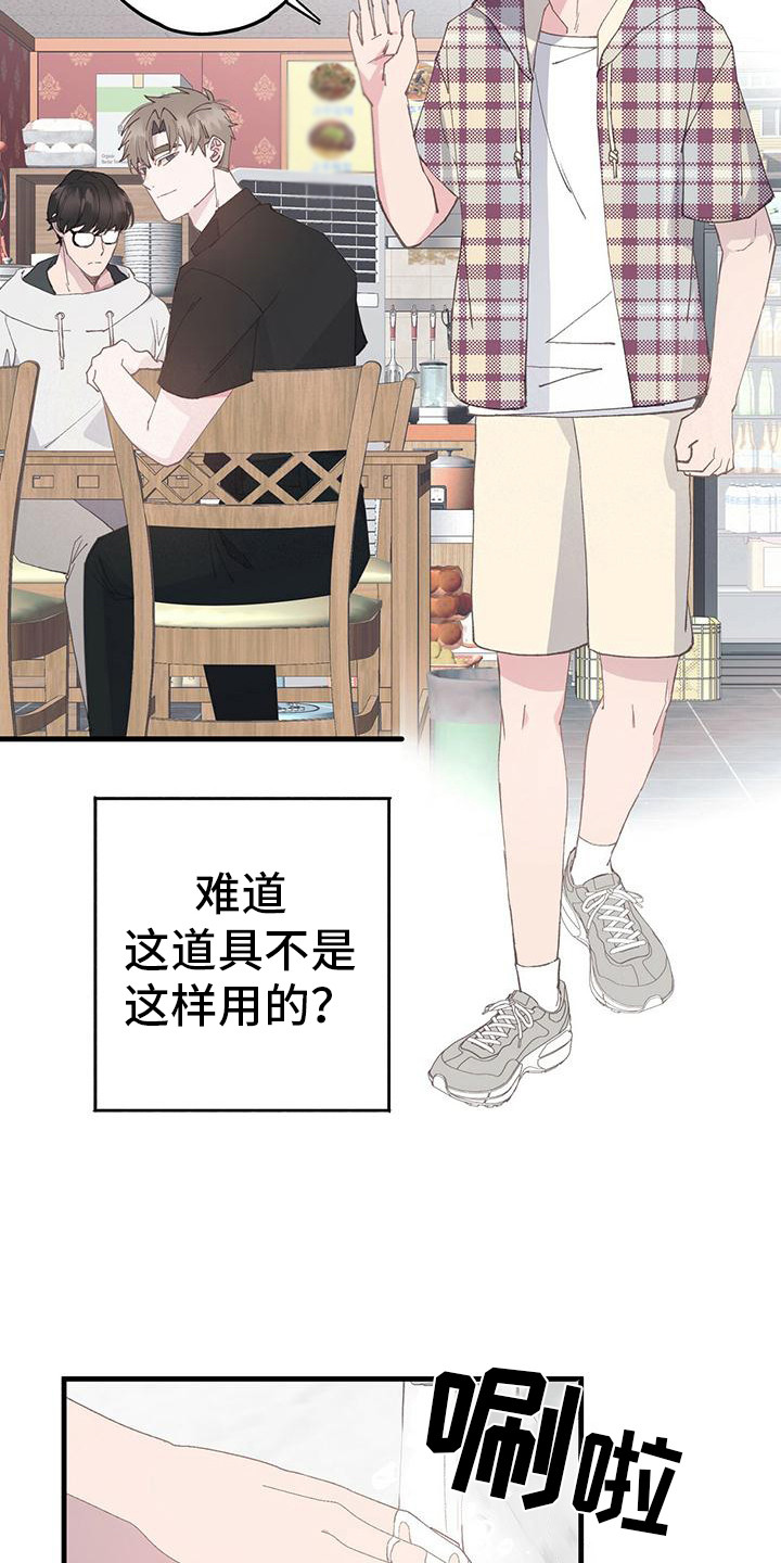第18章：只有16
