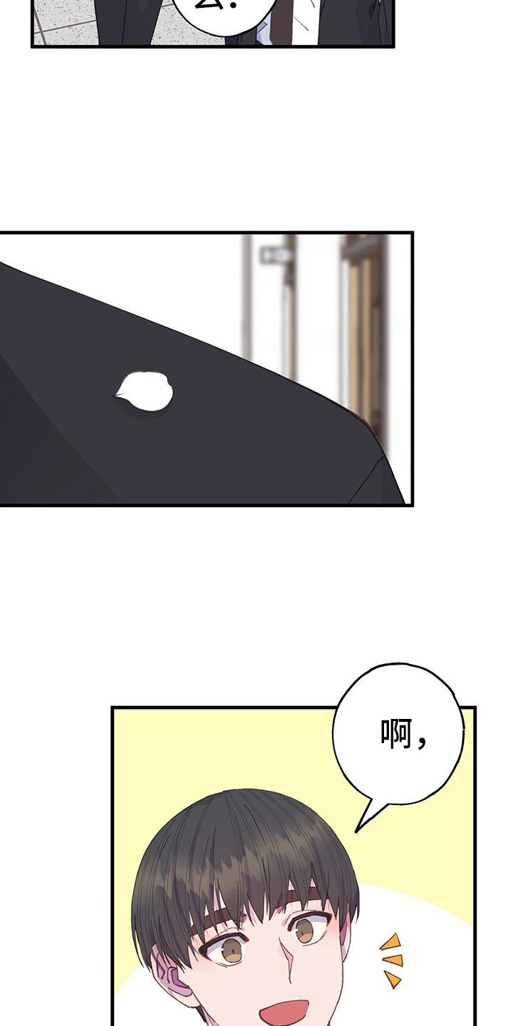 第34章：心情微妙6