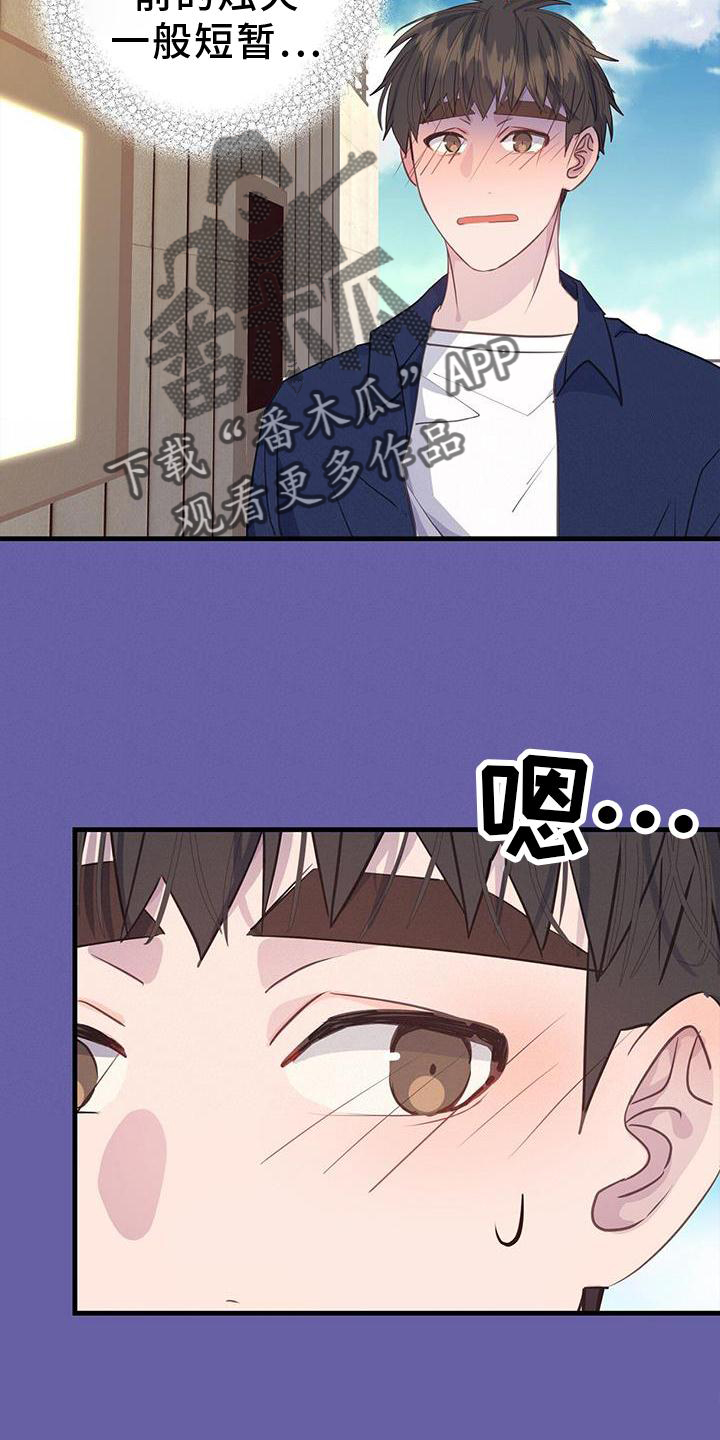 第81章：不是朋友10