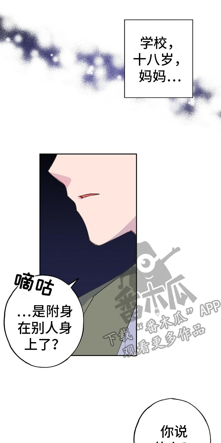 第29章：头疼16